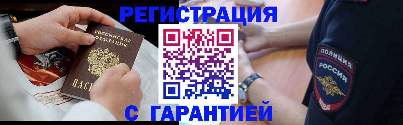 прописка в квартире в Семёнове