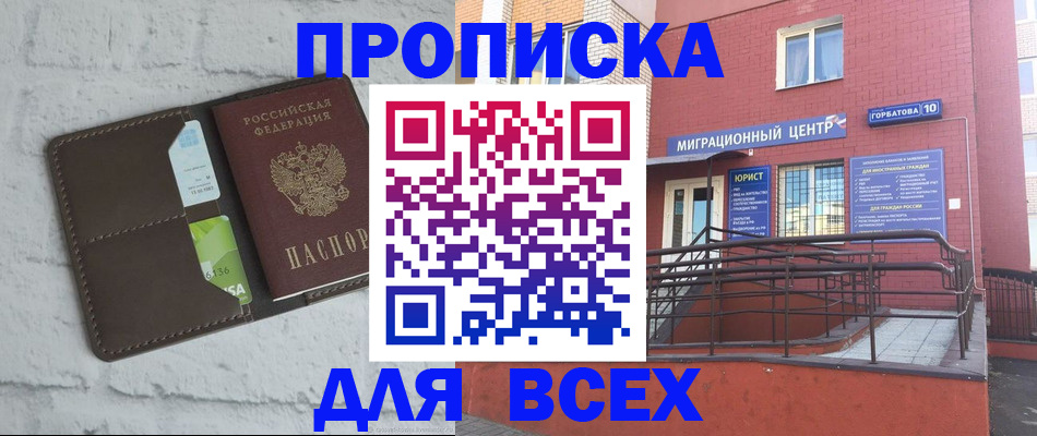 регистрация для школы в Семёнове