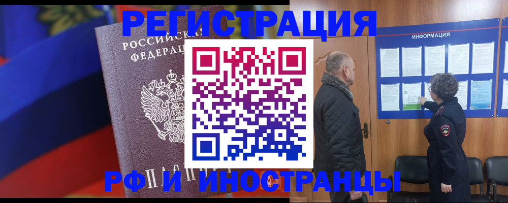 временная регистрация 2025 в Семёнове
