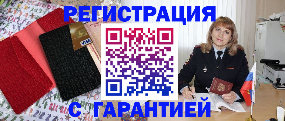 временная регистрация 2025 в Семёнове