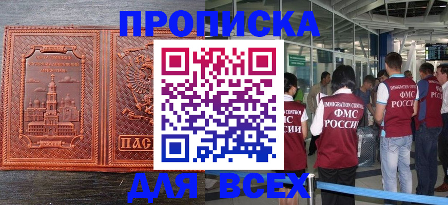 временная регистрация надежно в Семёнове