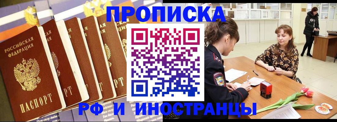 где прописаться в Семёнове